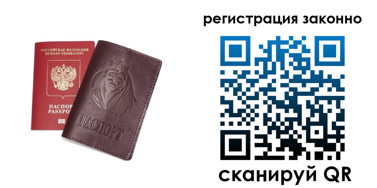 прописка для кредита в Красновишерске