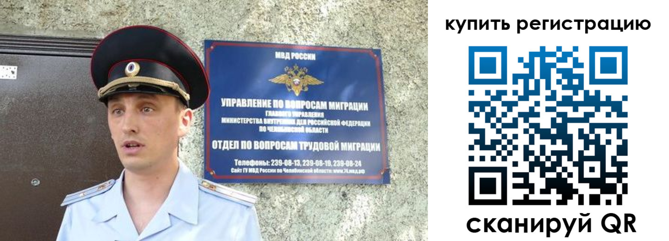 миграционный учет в Красновишерске